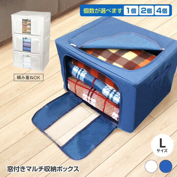樂天商城 - 【20日20:00-21日P5倍】衣類収納 収納ケース 収納ボックス 衣装ケース おもちゃ収納 窓付き 押し入れ収納 積み重ねOK 大きめ 中身が見えやすい クローゼット収納 新生活 衣替え 上から収納 前から収納 整理整頓 幅50cm 【◎】【WHEN】/窓付き収納ボックスラージ