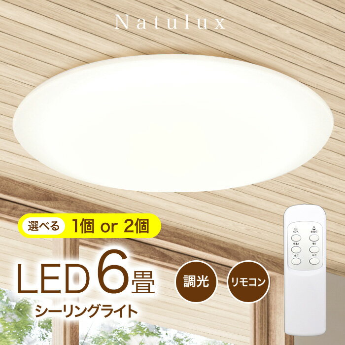 樂天商城 - 【20日20:00-21日P5倍】シーリング ライト リビング インテリア LED 照明 シンプル ベーシック 調光 段階 リモコン 便利 明るい 1人暮らし 新生活 賃貸 取り付け簡単 ネジ不要 穴開け不要 長時間 寿命 【◎】/6畳用LEDシーリングライト600