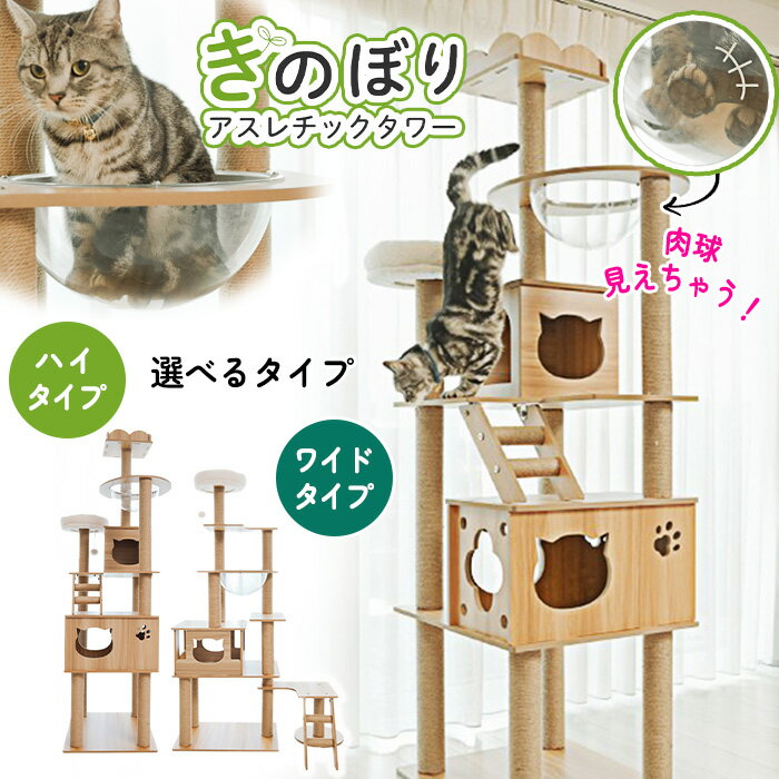 楽天市場】木登り アスレチック(キャットタワー|猫用品 楽天市場】木登り アスレチック(キャットタワー|猫用品