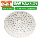 髪の毛取りシート 髪の毛 つまり防止 髪の毛キャッチ 排水溝 ゴミキャッチ 排水口 取り付け簡単 お風呂 バス用品 掃除 手軽 【▲】/髪の毛とんとんポイ