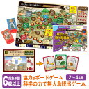 ボードゲーム すごろく 知育玩具 知育おもちゃ 遊びながら学べる 科学の知識 身につく 覚える 役に立つ 学習 STEAM教育 勉強 こども 友達 家族 【FD...