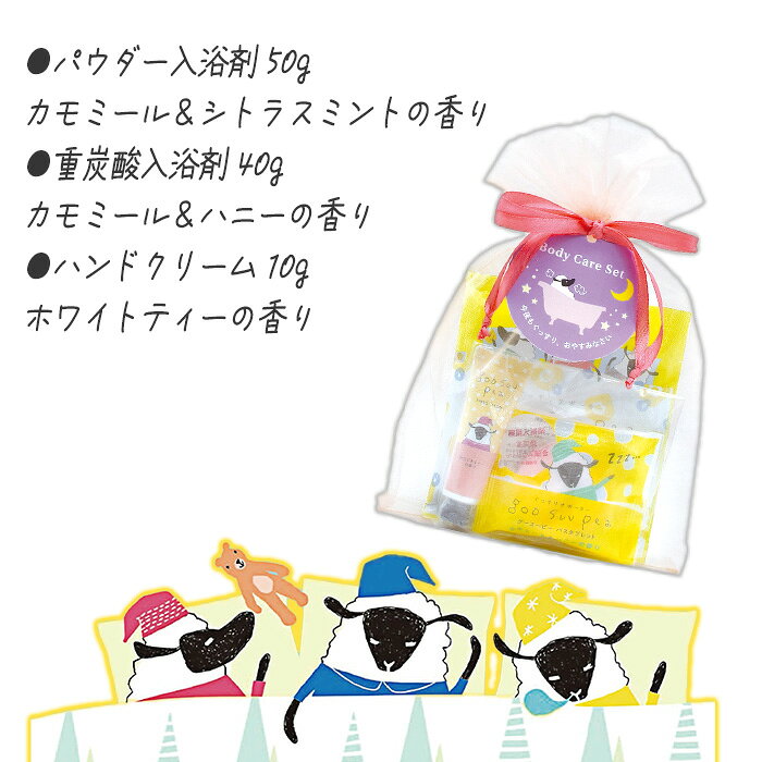 プチギフト ミニサイズ ハンドクリーム 入浴剤 2個セット かわいい プレゼント 結婚式 誕生日 先輩 友達 会社 リラックス リフレッシュ 香り カモミール 使い切り 【▲】【EN】/グースーピーオーガンジーセット