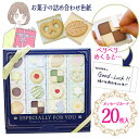 【着後レビューでプレゼント】色紙 メッセージ 寄せ書き よせがき ひとこと 感謝 気持ち メッセージカード 20枚入り クッキー パッケージ モチーフ スイーツ おかし 可愛い 学校 会社 部活 【▲】/お菓子の詰め合わせ色紙(3)