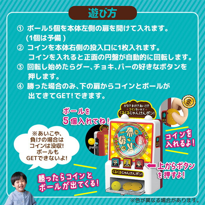 じゃんけんゲーム プレゼント おもちゃ ゲーム じゃんけん 勝負 友達 家族 パーティー 遊び 学び 知育おもちゃ くるくる 回転 コイン 玩具 シルバーバック 思考力 【☆60】/コイン入れてくるくるじゃんけんポン