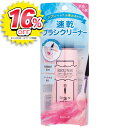 クリーナー ブラシ用 速乾性 90ml スプレータイプ 600回分 大容量 メイクブラシ お掃除 化粧筆 メイク用ブラシ お掃除 綺麗に 保つ 長持ち 肌 清潔【▲5】【HNB】/速乾ブラシクリーナー