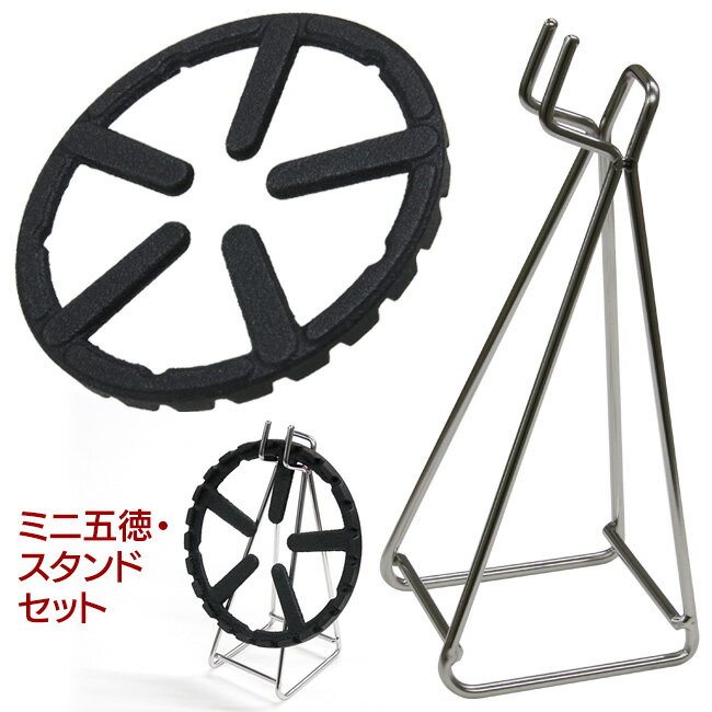 Rakuten - ミニ五徳 スタンド セット やけど防止 キッチン収納 ガタつき防止 小鍋 ガスコンロ 便利 キッチン パール金属 【☆60】/ミニ五徳スタンドセット