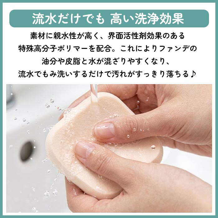 威風堂の汚れが落ちやすいパフ2P スポンジ パフ フェイス パウダー リキッド 汚れが落ちやすい 化粧ノリ 貝印 ファンデ メイク 四角 しずく 普通郵便発送【▽】【1618EN】/汚れが落ちやすいパフ｜アングル3