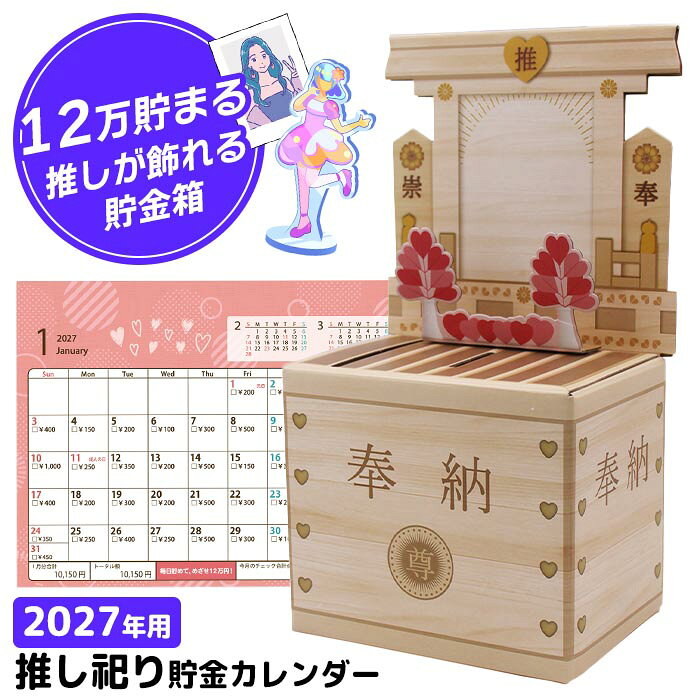 楽天市場】開運 貯金箱の通販