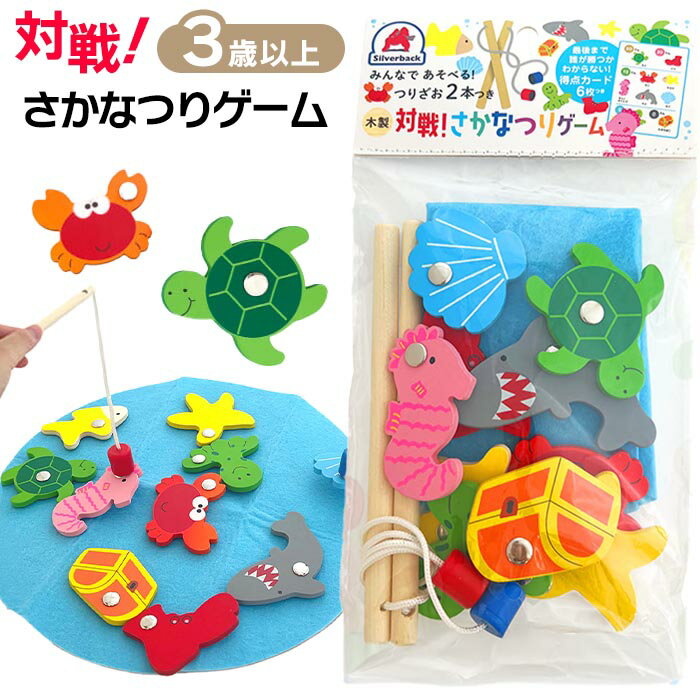 Rakuten - 木製玩具 対戦 魚釣り つりざお 得点カード6枚 さかなパーツ10個 つりざお2本 対象年齢3歳〜 カメ カニ さかな サメ 貝 タコ ヒトデ タカラバコ タツノオトシゴ くつ 磁石 海の生き物 対戦ゲーム ベビー 幼児 保育園 【▲5】/対戦木製さかなつりゲーム