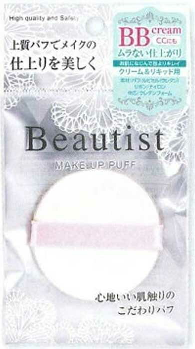 パフ メイク用 クリーム専用パフ ビューティスト クリーム&リキッド用 3個セット クリーム リキッド ファンデ BB CC 円形 丸形 キレイ コスメ ベース...