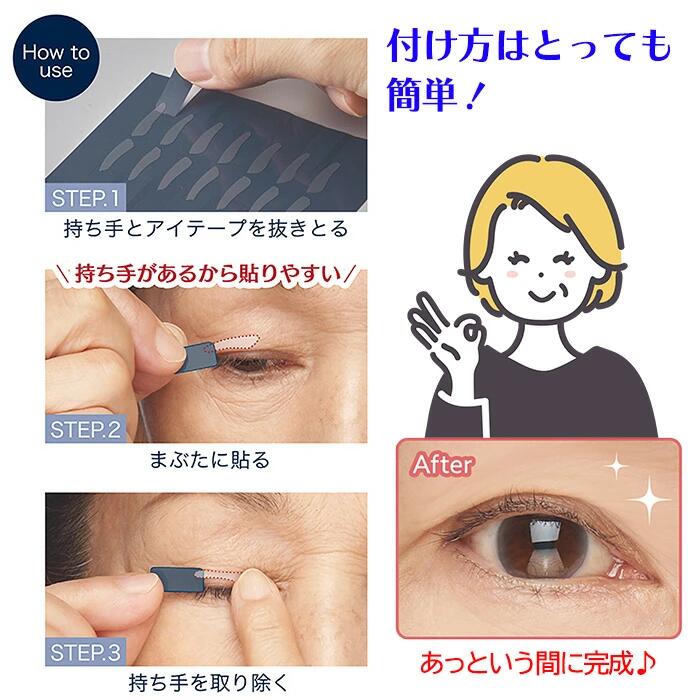 威風堂のリフトアップ アイテープ 35回分 大人 まぶた たるみ 簡単 加齢 使い分け −5歳 楽々 日本製 明るい印象 片面テープ すっきり 初老 女性 婦人 目尻 ふたえ かぶさり 【△規格内】/大人のリフトアップアイテープ｜アングル3