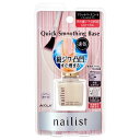 コージーネイリスト クイックスムージングベース ネイルケア シワ 凸凹 目立たない 表面 なめらか 厚み 保護 防止 厚みをプラス 黄ばみ 防ぐ シアーホワイト マット 速乾 【▲】/ネイリストクイックスムージングベース
