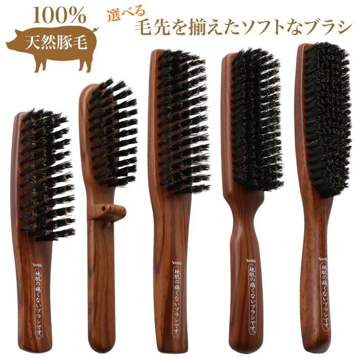 【3月25日P5倍】ヘアブラシ ブラシ 豚毛 天然 クシ ヘアケア スタイリング ブラッシング ブロー ヘア用品 髪 地肌 頭皮 美髪 ブラッシング用 ヘアセット用 携帯用 折りたたみ式 サラサラ 日本製 ベス工業 【▲B】/地肌の痛くないブラシ
