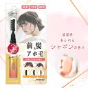 フィクサージュレ STコンテ ヘアマスカラ スタイリング スタイリングマスカラ アホ毛マスカラ あほ毛対策 前髪 ボサボサ 悩み 束感キープ 長時間 固定 抑え...