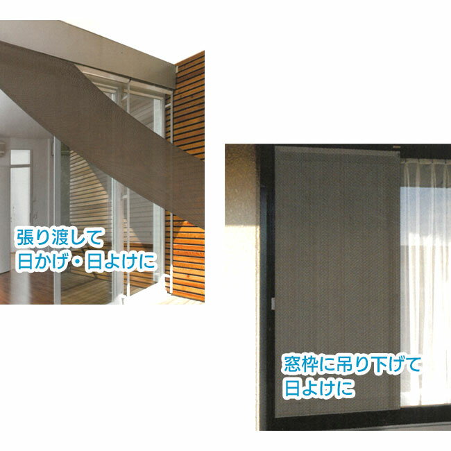 サンシェード Mサイズ 窓 ベランダ 日除け UVカット 紫外線 熱中症 対策 遮光 遮熱...