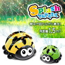 【着後レビューでプレゼント】 スプラッシュ 水遊び おもちゃ 散水 水 スプリンクラー イエロー てんとう虫 屋外 夏 手のひらサイズ 子供 回転 ウォータース...