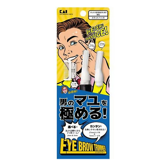 電動トリマー トリマー 眉毛処理 眉の長さ 整える コンパクト ペンシルタイプ 貝印 スリム 使いやすい 乾電池式 メンズ 男性用 クシ付き クシ 定形外郵便発送/クシ付きトリマーCA男性用