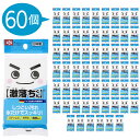 【着後レビューでプレゼント】【60個セット】クリーナー まとめ買いでお得 メラミンスポンジ げきおちくん 洗剤不要 水だけ 汚れ 落ちる 簡単 便利 好きな大きさ カット 日本製 安全 安心 掃除 グッズ/【MC】激落ちくん60個セット(3)
