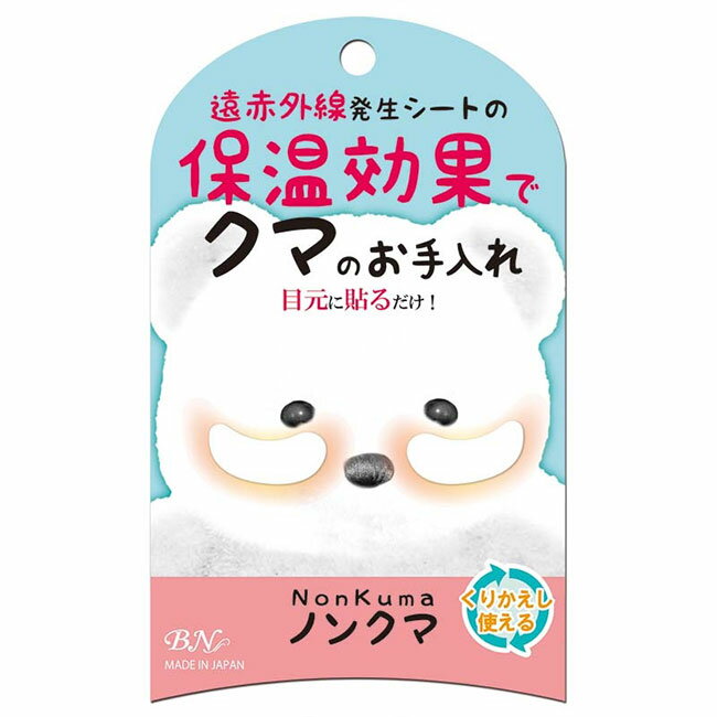 目元ケア 2ペア 4枚 4枚入り 目元 貼