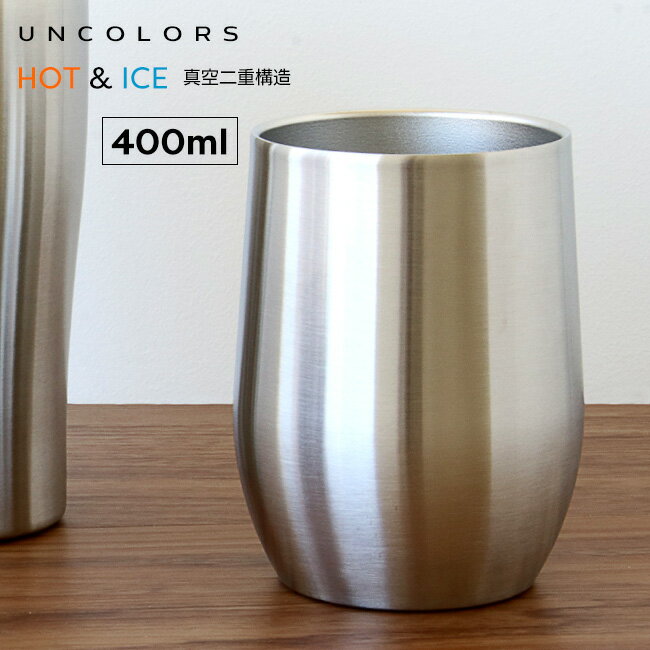 UNCOLORS ステンレスタンブラー 400ml ホットもアイスもおいしい温度を持続。外側は熱くならず、結露しない真空二重構造が特長のステンレスタンブラーです。 型番 UC-09 JAN 4972940316175 保温効力 46度以上（1時間） 保冷効力 7度以下（1時間） 満水容量 400ml サイズ 約上部直径80mm、下部直径64mm、高さ117mm 材料の種類 外側：ステンレス鋼、内側：18-8ステンレス 輸入販売元 カクセー 原産国 中国 ※食器用洗浄機、食器乾燥機には対応していません。 ※火気に近づけないでください。 ※画像によってはタンブラー内側が光源の影響により黒く見えますが、外側と同じようなステンレスカラーになります。 ※製品の仕様は予告なく変更する場合があります。予めご了承ください。 ※画像はイメージです。実際の商品とは多少異なる場合があります。