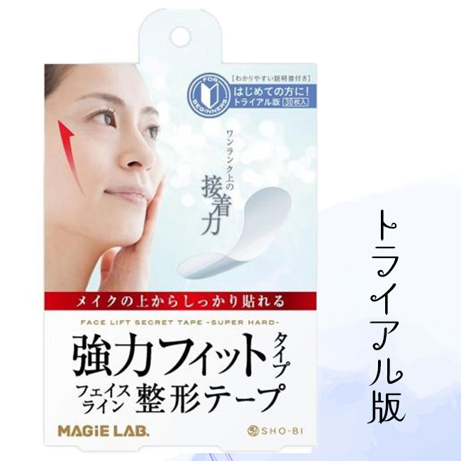 整形テープ フェイスライン 接着力 引き上げ たるみ 固定 たるみ知らず 初心者 30枚入り 説明書 頬のたるみ 強力 テープ 定形外郵便発送【△規格内】/マジラボフェイスライン整形トライアル版