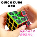 QUICKCUBE パズル 6面 プレゼント キューブ 玩具 立方体 パズル 立体 知育 脳トレ キッズ 子供 ギフト マジックキューブ 定形外郵便発送【△】/...