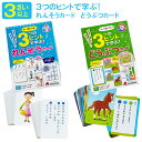 どうぶつカード れんそうカード プレゼント 子ども用教材 動物 連想 聞く力 推理力 思考力 集中力 3歳 始める カード どうぶつ れんそう 親子で一緒に お...