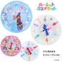 【着後レビューでプレゼント】キッズコスメ コスメセット はがせるマニキュア リング アナと雪の女王 プリンセス ディズニー ポーチ 子供用 キッズ かわいい ア...