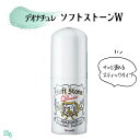 デオドラント スティック 制汗剤 直ぬり アルコールフリー 無香料 ワキ汗 足汗 におい 焼ミョウバン 夏 汗 汗ばむ 体臭 気になる臭いに 【▲5】/【MC】デオナチュレソフトストーンW