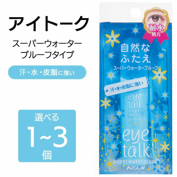 ふたえ アイトーク スーパーウォータープルーフ 6ml 強力 水に強い 接着式 ふたえのり 二重瞼 二重幅拡..