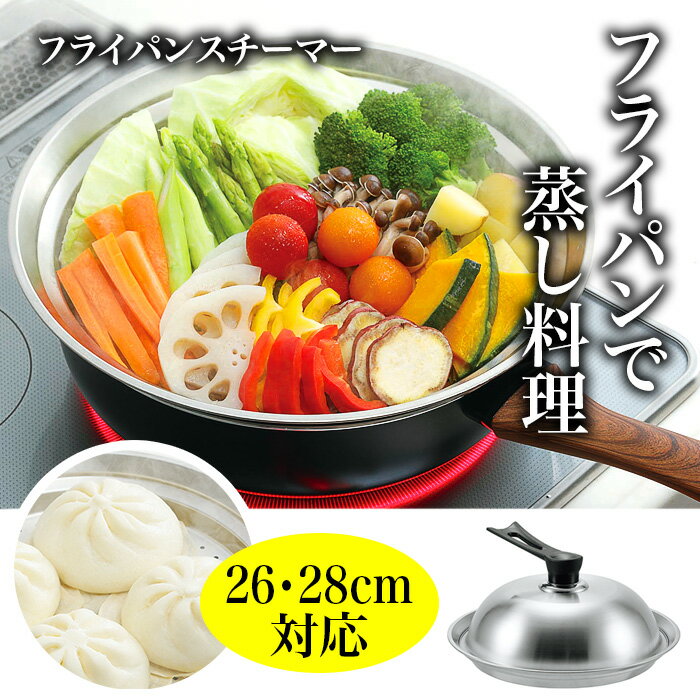 楽天市場】蒸し器 28cmの通販 楽天市場】蒸し器 28cmの通販