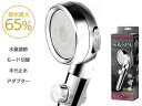 【着後レビューでプレゼント】節水シャワー シャワーヘッド 節水 節約 最大節水率65% ハード ソフト スポット スポット&ワイド ワイド 手元止水 水量調節 ...