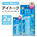 ふたえ アイトーク スーパーウォータープルーフ 6ml 2個セット 強力 水に強い 接着式 ふたえのり 二重瞼 二重幅拡張 つけまつげ のり 二重メイク 水色 定形外郵便発送【△規格内】/アイトークスーパーウォータープルーフ 2個セット