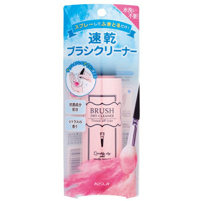 クリーナー ブラシ用 速乾性 90ml スプレータイプ 600回分 大容量 メイクブラシ お掃除 化粧筆 メイク用ブラシ お掃除 綺麗に 保つ 長持ち 肌 清潔 定形外郵便/速乾ブラシクリーナー