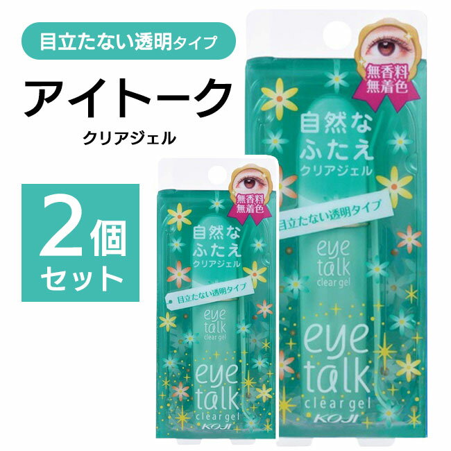 二重 のり 2個セット ふたえ 自然 長時間 キープ 透明タイプ 低刺激 簡単 メイクオフ アイメイク ヒアルロン酸 セラミド 白くなりにくい 液 6ml バレない 定形外郵便発送【△規格内】/アイトーククリアジェル2個セット