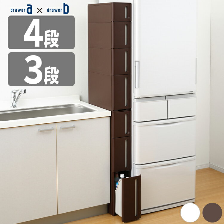 すきま収納 2個セット ストランティドロアストランティドロアーセット AB 隙間収納 すき間 ラック キッチン 洗面所 ランドリー トイレ ホワイト ブラウン ...