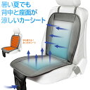 【送料無料】クール&ホット Cool&Hot エアーカーシー...