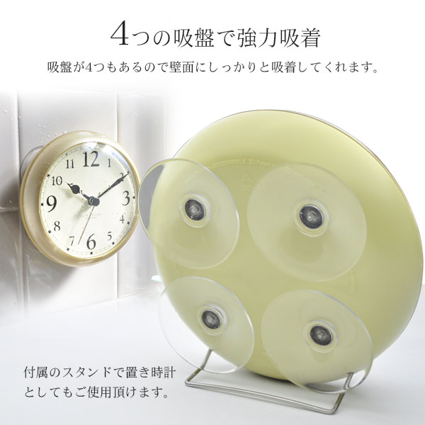 シャワークロック 防滴 IPX3相当 吸盤・スタンド付き 壁掛け時計 置時計 お風呂 浴室 洗面所 キッチン かわいい おしゃれ シンプル コンパクト DECIEL ELSOL【送料無料 定形外郵便】【GYEN】【△】/DECIELシャワークロック