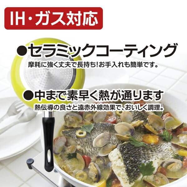 IFUDO『セラミックフライパンTuRuCera深型28cm』