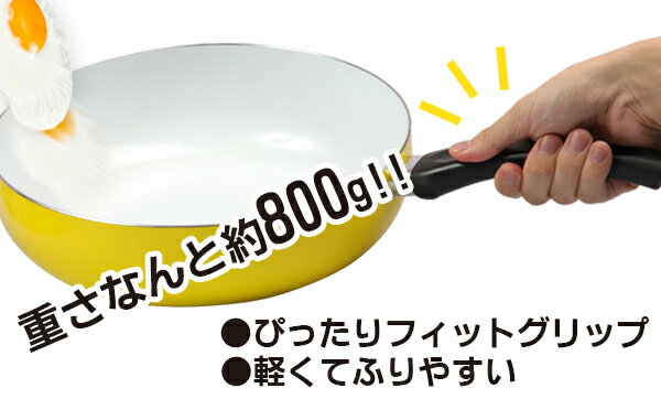 IFUDO『セラミックフライパンTuRuCera深型28cm』