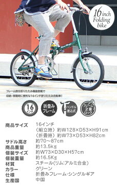 16インチ折りたたみ自転車 2重ロック 折りたたみフレーム ワイヤーロック 自転車 三輪車 チャリ 折りたたみ 折り畳み アウトドア 買い物 グリーン 16インチ Classic Mimugo FDB16G【送料無料 メーカー直送】【255】/MG-CM16G