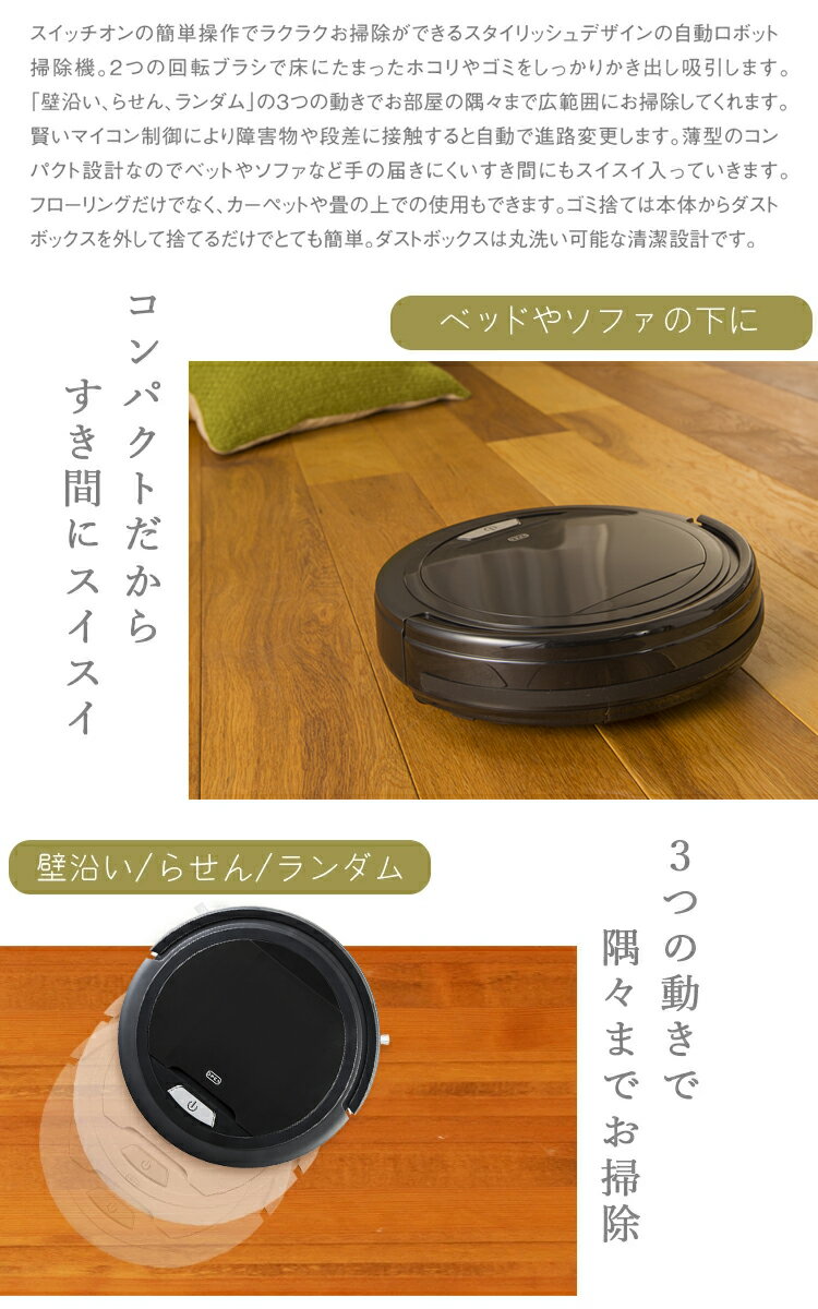 【送料無料】スリーアップ ロボクリーナー ロボット掃除機 ホワイト 充電式掃除機 自動掃除機 充電式 コードレス 床掃除 フローリング タタミ 小回り 隅々まで掃除 カーペット RCT1645☆☆☆/RCT-1645ロボクリーナーBK