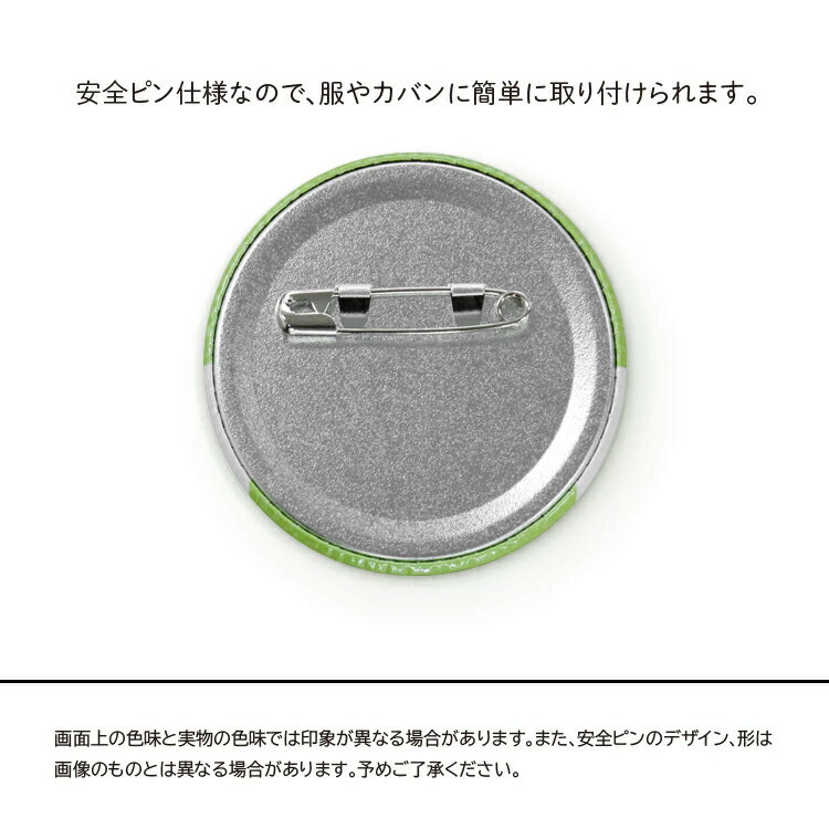缶バッジ 花粉症アピール マスク 日本製 ウイ...の紹介画像3