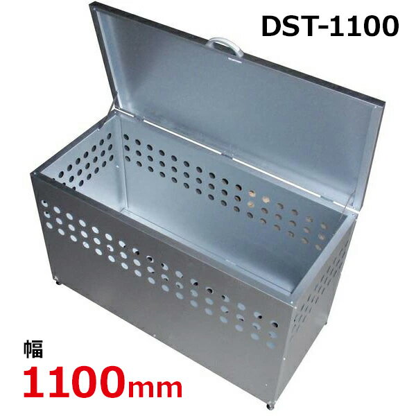 DST-1100 ダストボックス ガルバ鋼板製 ふた付 300L 猫・カラス対策 メタルテック 【メーカー直送】【211】/DST-1100ダストボックス