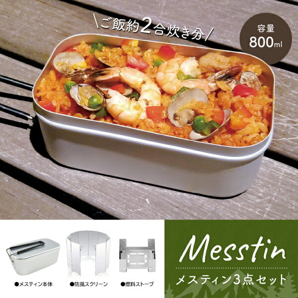 メスティン 炊飯 みんな探してる人気モノ メスティン 炊飯 メスティン 炊飯 みんな探してる人気モノ メスティン 炊飯
