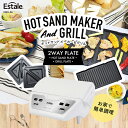 【着後レビューでプレゼント】着脱式 ホットサンド&グリル 2WAY ホットサンド グリルホットプレート 焼肉 2in1 温度調節3段階 MEK-86【EN】/ホ...