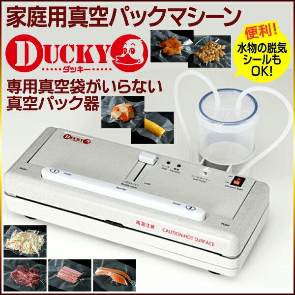 【5月10日P10倍】真空パック器(脱気シーラ...の紹介画像2
