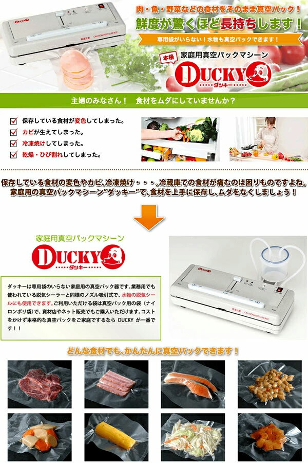 【5月10日P10倍】真空パック器(脱気シーラ...の紹介画像3