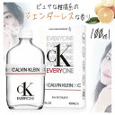 カルバンクライン シーケーエブリワン 100ml ジェンダーニュートラル 男性 女性 ユニセックス 柑橘系 シトラス 爽やか オードトワレ フレグランス 香水 香り送料無料/カルバンクラインCK-EVERYONE100ml