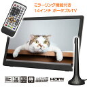 楽天威風堂ポータブルテレビ 小型テレビ 14inch OT-MCT14TE ミラーリング ワイヤレス接続 テレビ 録画 液晶テレビ 小型 自立スタンド 壁掛け 車載バッグ ブラック HDMI 自動切替 ワンセグ フルセグ/14インチミラーリング機能付ポータブルTV